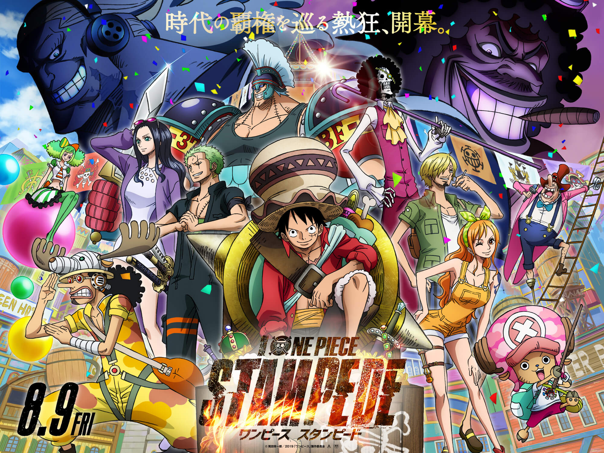 One Piece Stampede Que La Fête Commence