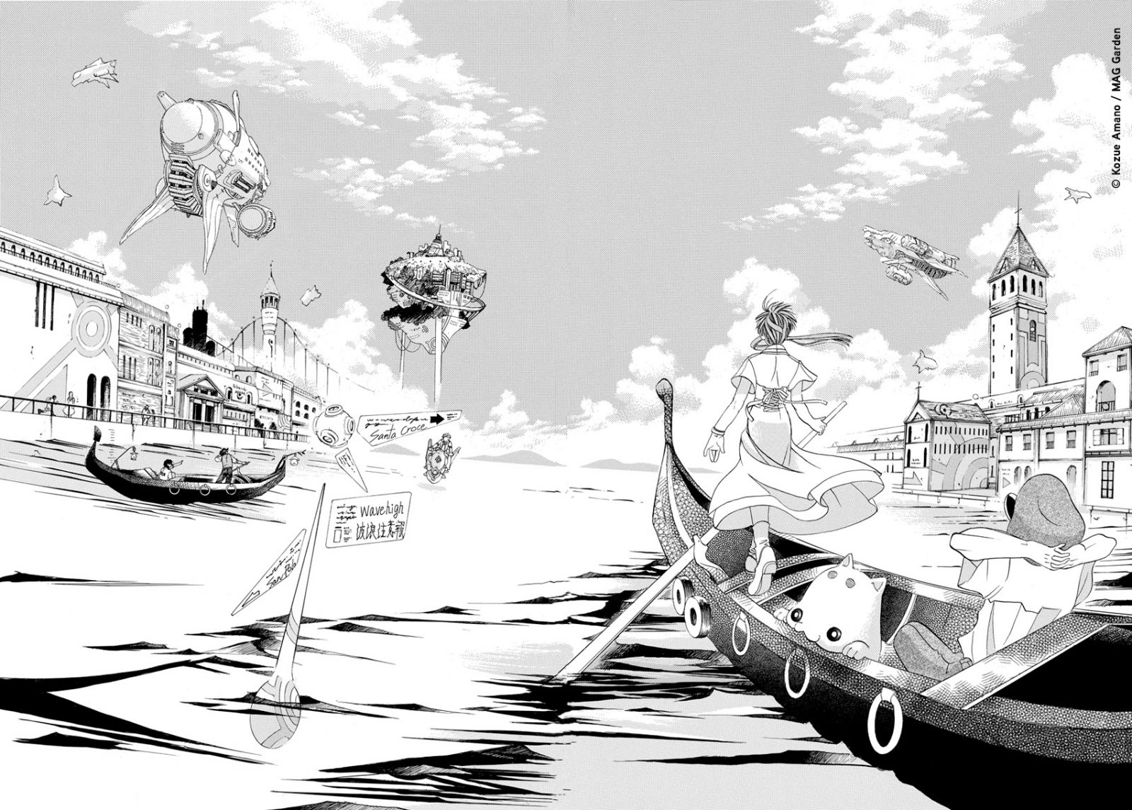 ARIA The Masterpiece Tome 1 - Le journal intime d'Akari