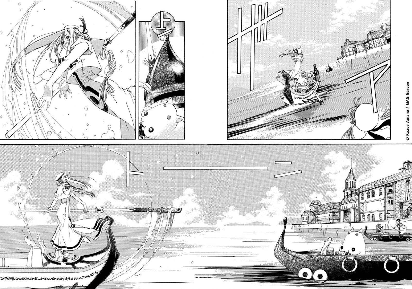 ARIA The Masterpiece Tome 1 - Le journal intime d'Akari