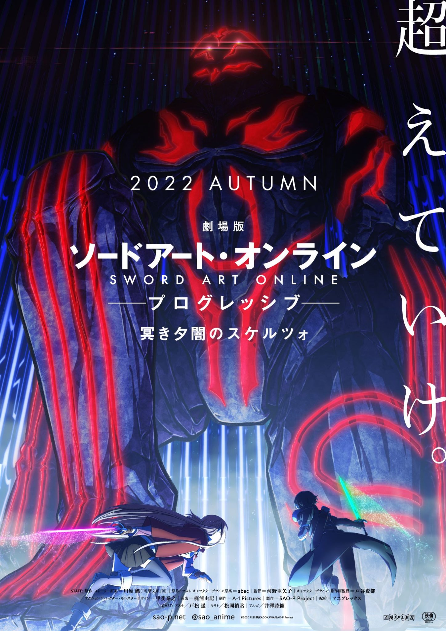 Sao Progressive Date De Sortie France