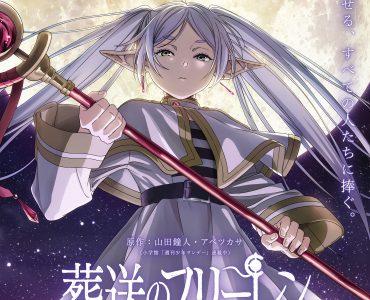 Visuel d'annonce de l'anime Frieren