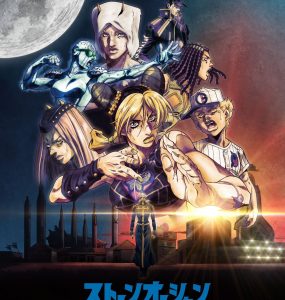Affiche de la partie 3 de Jojo Stone Ocean sur Netflix