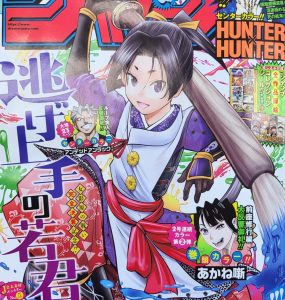 Couverture du Shonen Jump 47 2022